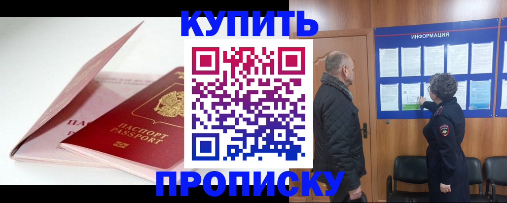 временная регистрация адрес в Еманжелинске