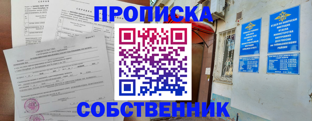 регистрация для школы в Еманжелинске