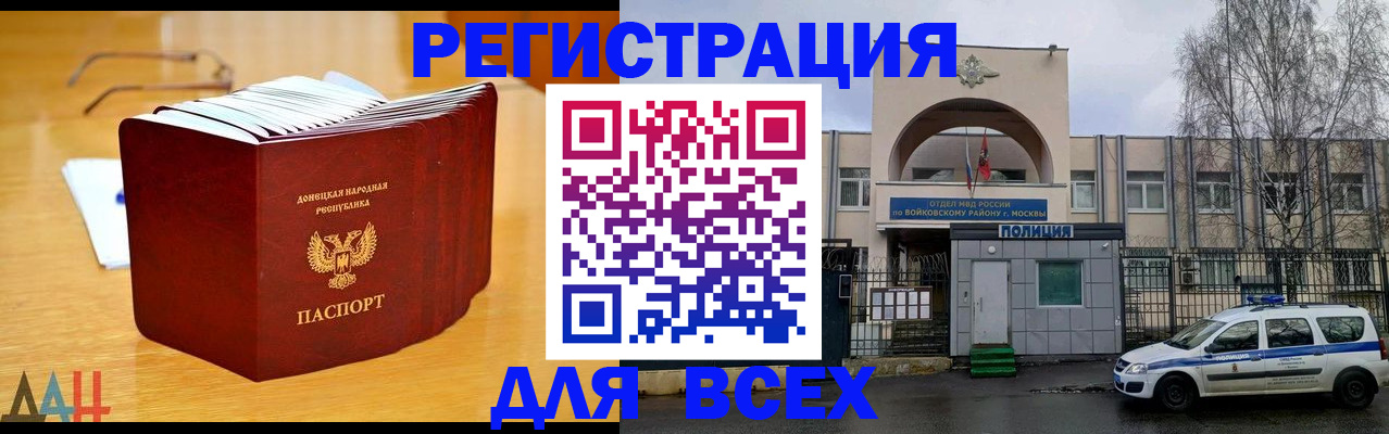 прописка паспорт в Еманжелинске